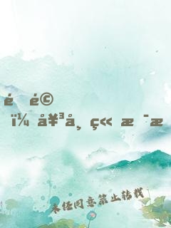 震驚！女帝竟是我女兒